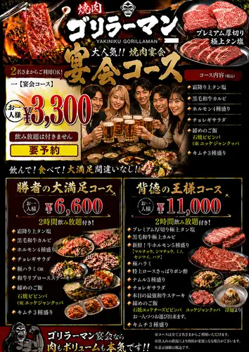 コスパ最強＆満足感コース