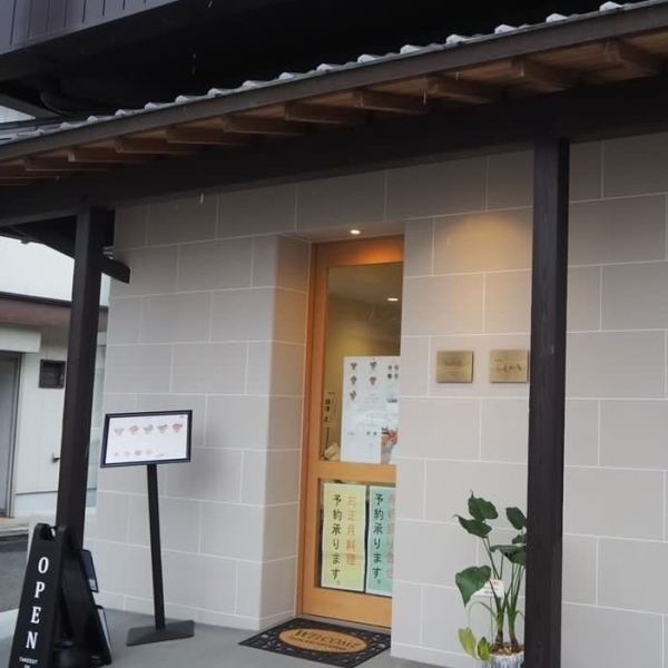 ≪Perfect for any occasion◎≫We are located just a 1-minute walk from our nearest bus stop, Kafuri East Exit, and we have a parking lot, so it is perfect for customers who come for a drive or sightseeing! We are looking forward to your visit. ♪