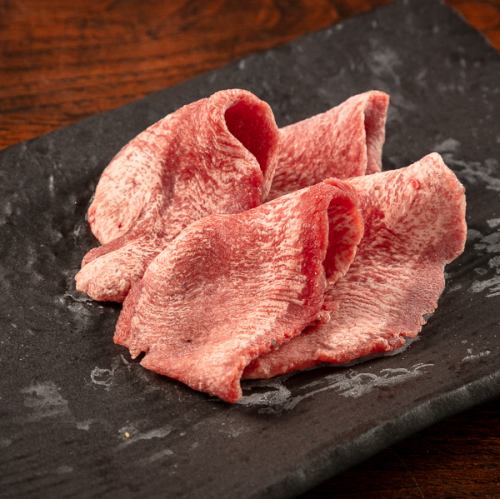 タン塩