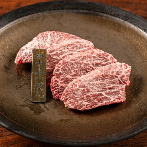 和牛上ハラミ(タレor塩)