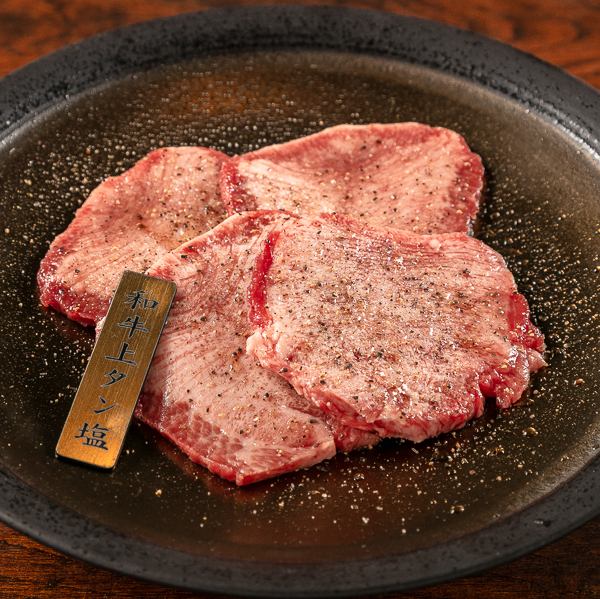 ＼当店No.1＆No.2／まずは上タン塩と上ハラミをお楽しみください♪