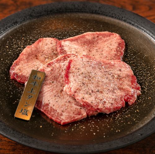 ＼当店No.1＆No.2／まずは上タン塩と上ハラミをお楽しみください♪