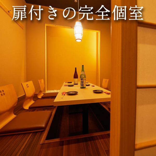 扉付きの完全個室をご用意しております。大切なお客様を迎えての接待やビジネス仲間との会食、お仕事仲間との歓送迎会や忘年会はもちろん、ご家族・親族でのお食事などにもご利用ください。ご宴会は飲み放題付が断然おトク。【池袋 居酒屋 宴会 海鮮 大衆酒場 飲み放題 】※個室利用希望は電話必須