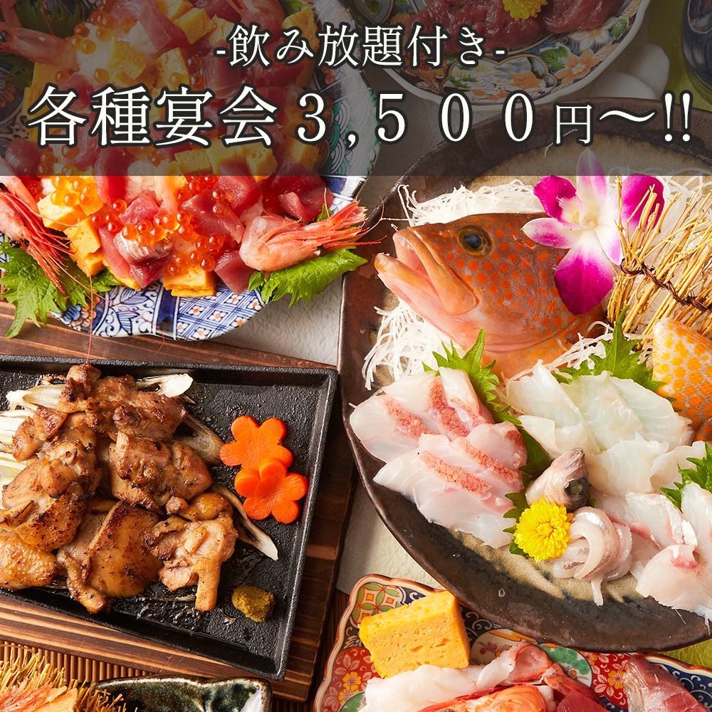 コスパ抜群の飲み放題コースご用意!