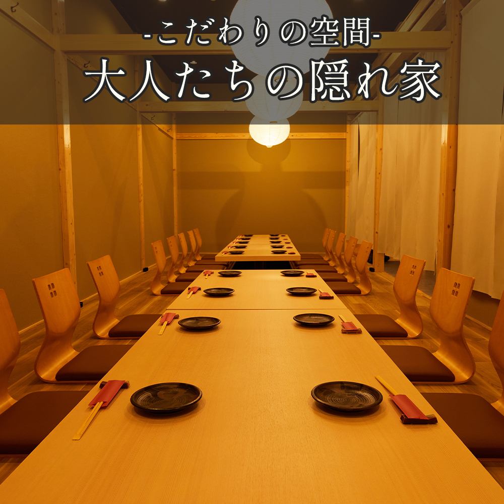 新鮮な海鮮を!個室希望は是非お問い合わせください。