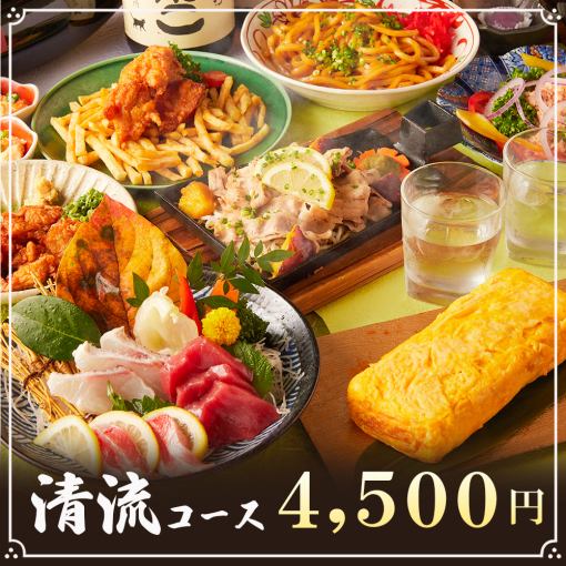 3小时畅饮 ◆ 包含刺身拼盘、烤上州猪肉和红薯等9道菜 [青龙套餐] 4,500日元