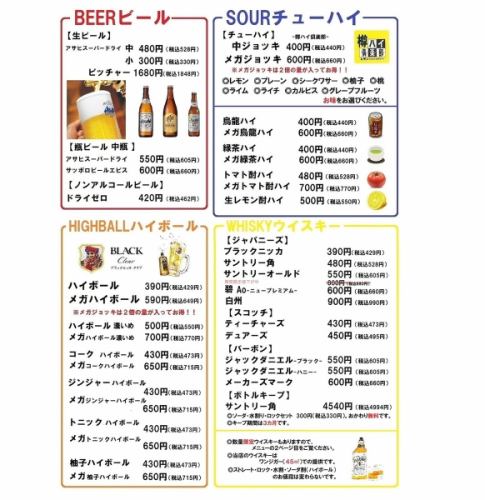 Cheap and delicious drink menu
