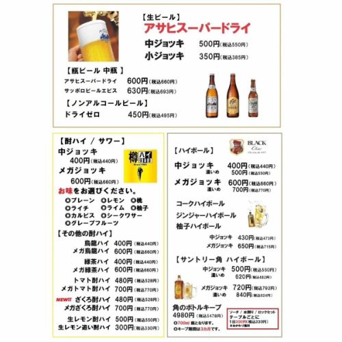Affordable and delicious alcoholic beverage menu