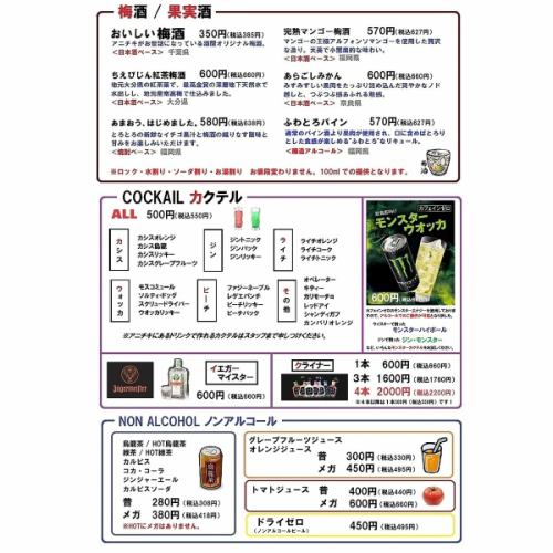 They also have a wide selection of cocktails and plum wine!