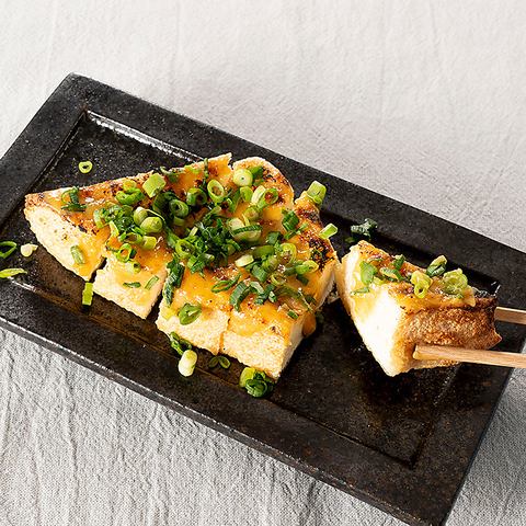 ゆず味噌の三角揚げ 炭火焼き