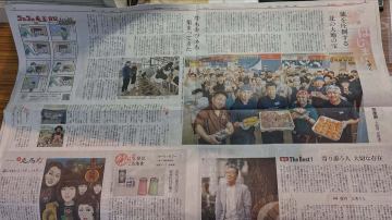 本日の朝日新聞掲載、