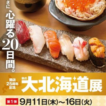 おはようございます🦀