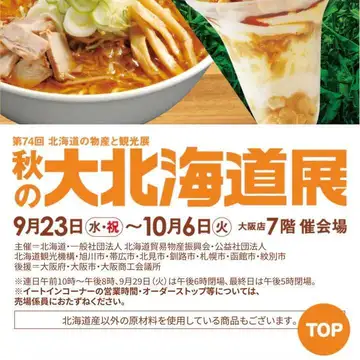 明日から、開催される