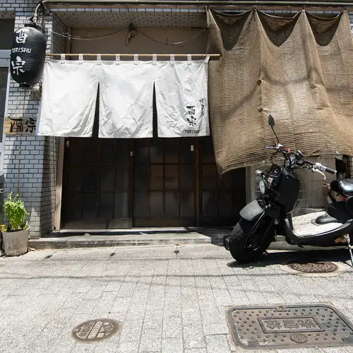 大将秘伝！無添加の極み