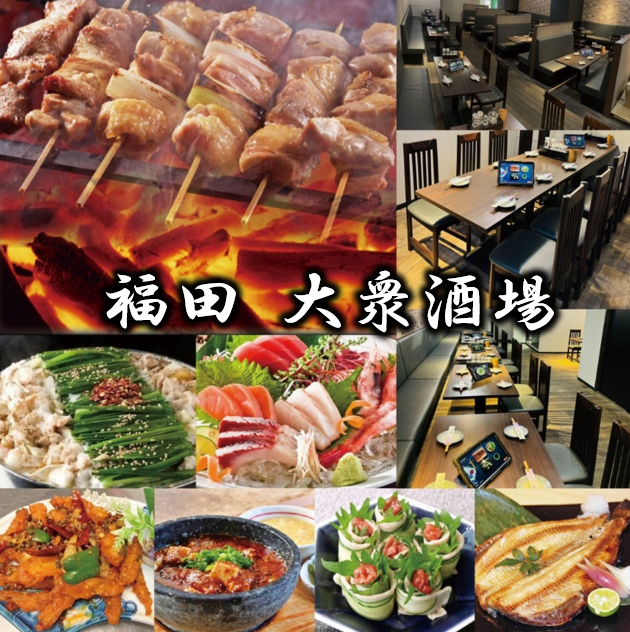 【新横浜駅徒歩5分】団体予約大歓迎◎産直刺身×新鮮魚介×本格中華×焼鳥×鍋×酒