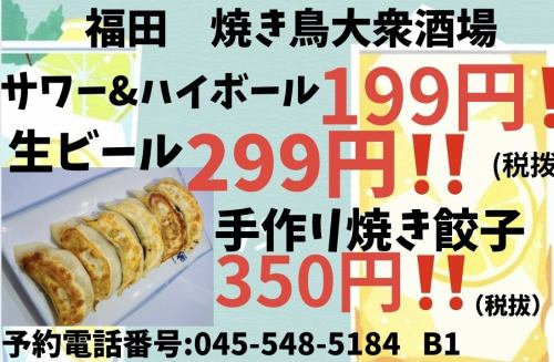 オープン特価！期間限定！