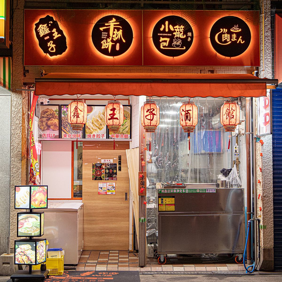 【朝まで楽しめる料理と空間が魅力の居心地良い中華居酒屋】