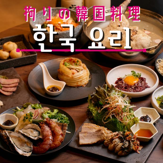 modern Korean NOURU ノウル 横浜駅前店【公式】