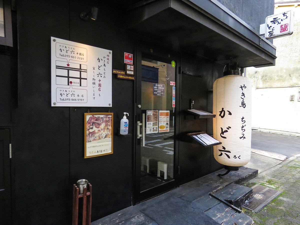 This is a yakitori and chijimi izakaya located in Sumiyoshi, Nagasaki City! This is the former Yakitori Toraya!