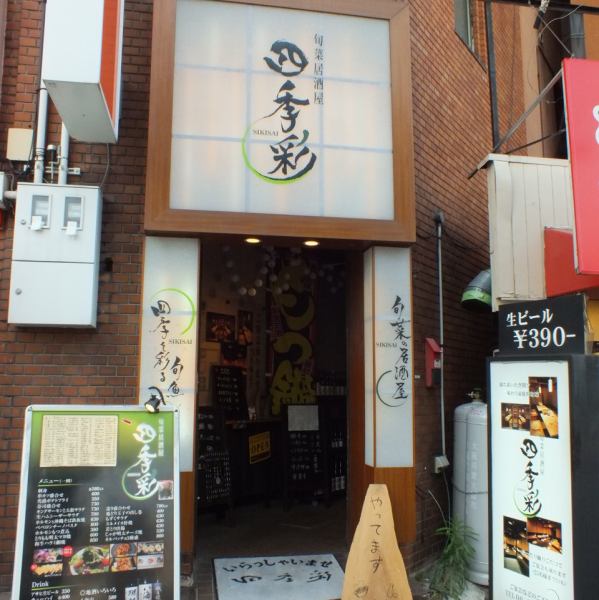 【어디에서나 역 치카에서 기쁘다!】 오사카 메트로 다이쇼역 1번 출구에서 도보 1분, JR 다이쇼역에서 도보 3분, 한신 돔 앞역에서 도보 5분!! 로 집합할 때도 알기 쉽습니다♪ 들어가면 가는 복도가 있어, 그 앞의 안쪽에 있는 은신처적 가게입니다. 장르를 불문하고 맛있는 본격적인 요리를 즐기십시오!