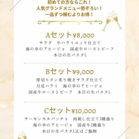 Bistro Carneセットメニュー