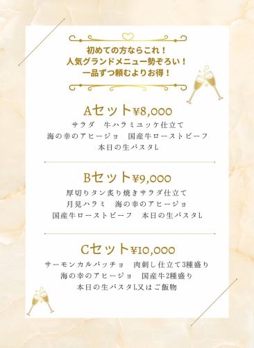 Bistro Carneセットメニュー