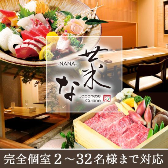 Japanese (Japan) x Cuisine (烹飪) 一種融合西方烹飪技術的新型日本料理。在完全私人的房間裡享用時令菜餚