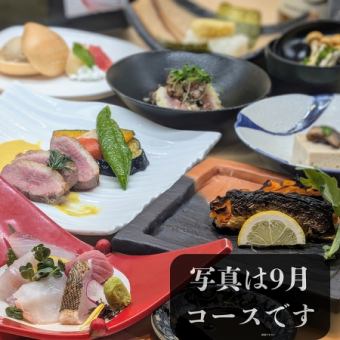 菜な会席 　～四季折々の食材を厳選したお料理を個別にご提供～