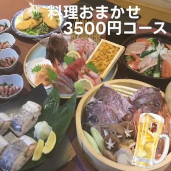 9道菜主廚搭配3500日圓套餐（附無限暢飲）