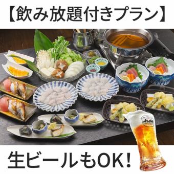 【初夏の味覚】今が旬！ハモ鍋コース 飲み放題付き　6780円