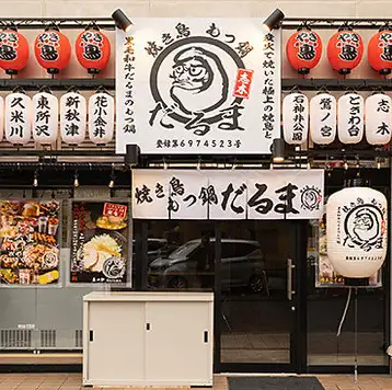 志木駅から徒歩1分！ふらっと立ち寄れるお店！