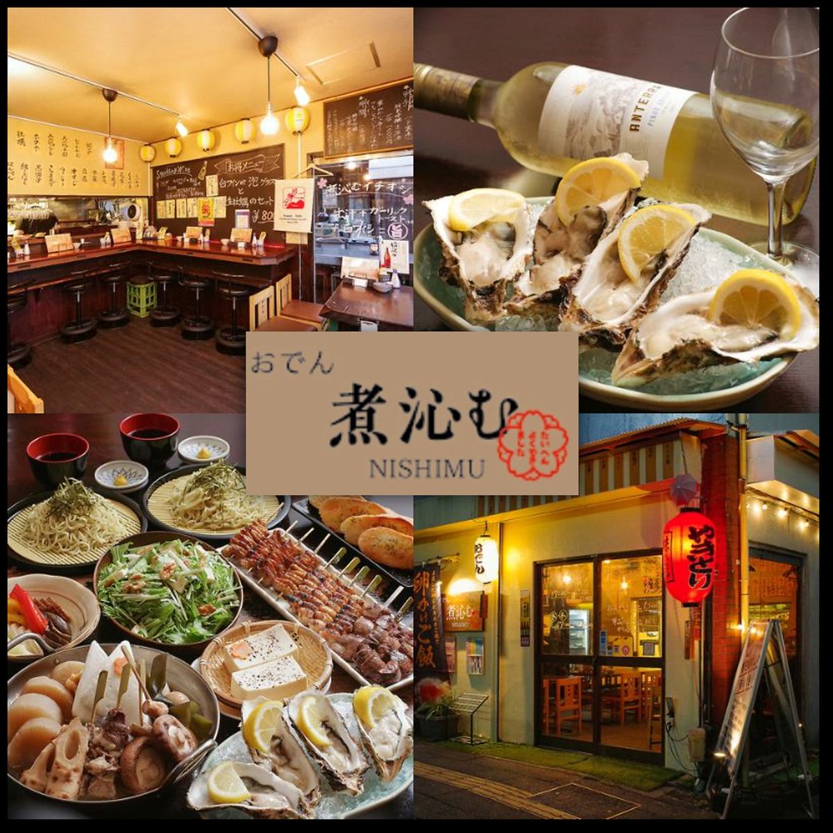 Approximately 6 minutes walk from Tsurumi Station/We have a wide variety of alcoholic drinks such as sake, shochu, and wine that go well with oden◎