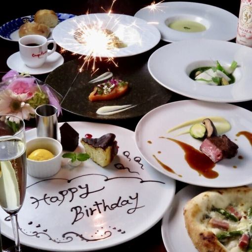 【記念日ディナーコース】大切な方の誕生日や記念日にフルコース仕立て♪全7品6500円(税込)