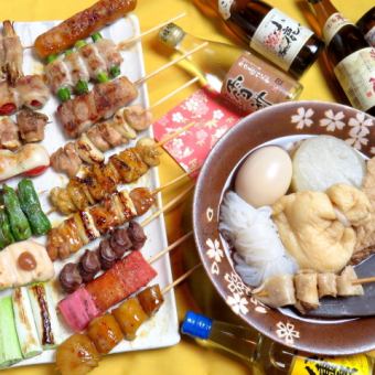 【平の定番プラン】焼鳥40品とアツアツおでん食べ放題[飲放]⇒女性3７５0円