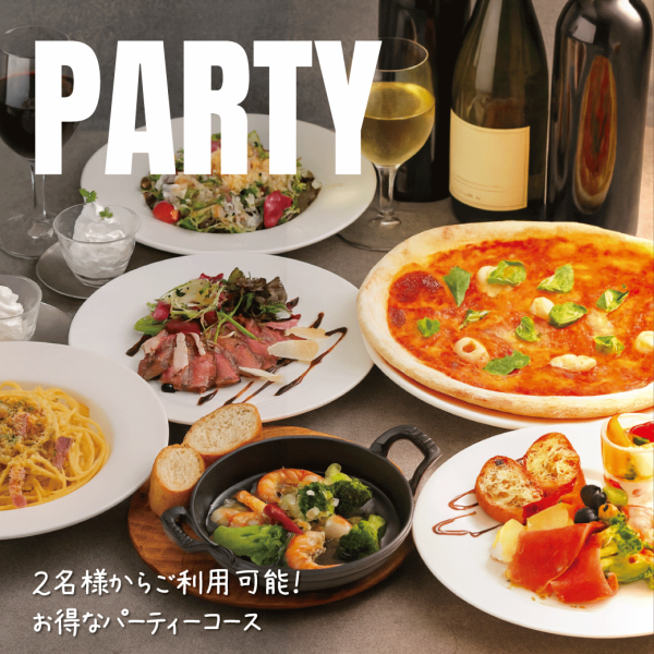 2名様から楽しめる！大満足のパーティーコース♪