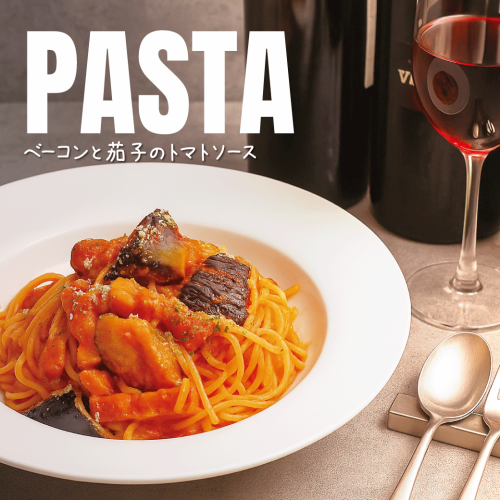 種類豊富なパスタ♪