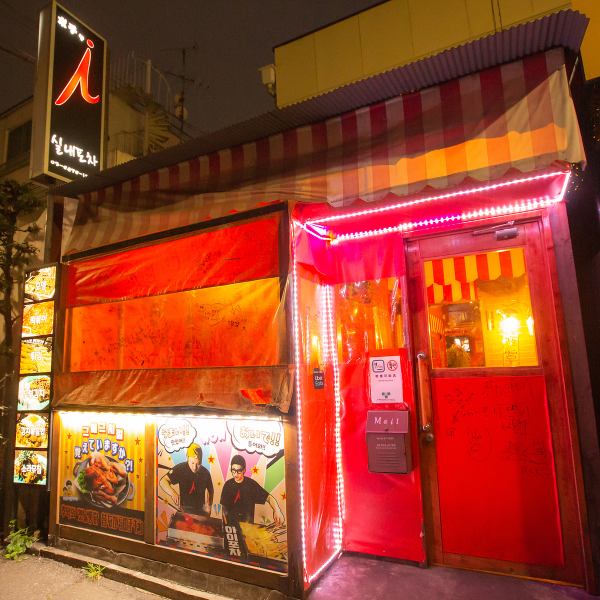 【駅から約2分の好立地】JR新大久保駅出口より徒歩約2分とアクセスも抜群！ふらっと気軽に立ち寄れるので、仕事帰りの一杯を楽しみたいときにもピッタリです◎もちろん飲み会や女子会、各種ご宴会にもオススメ！終電ギリギリまで飲める上、集まりやすく解散しやすい最高の立地です♪ぜひ様々なシーンでご活用ください☆