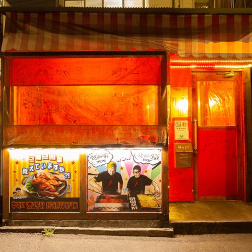 新大久保駅より徒歩約2分