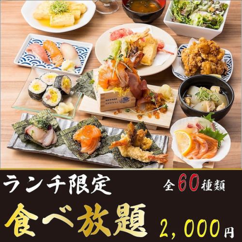 午餐/飲料2000日元起