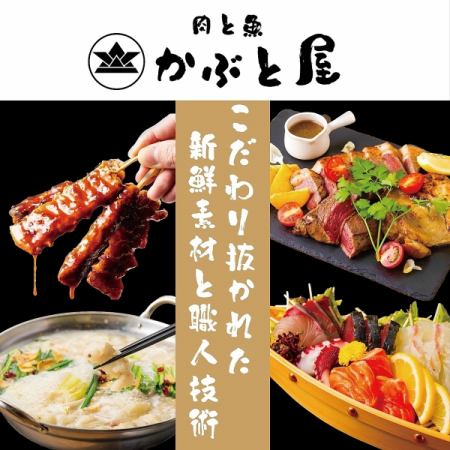 NEW OPEN◆肉と魚を満喫できる話題の和居酒屋●コ-スも充実で食べ飲み180分3000円~有