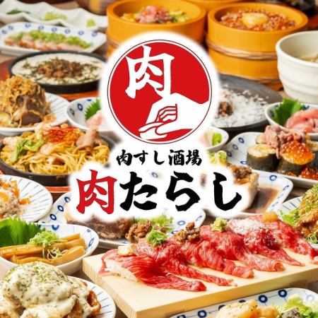 ◆NEW OPEN◆完全個室が魅力！最強コスパの2h食べ飲み放題2499円～！ご予約殺到中◎