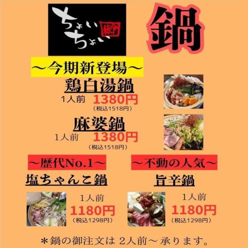 冬のあたたかお鍋♪
