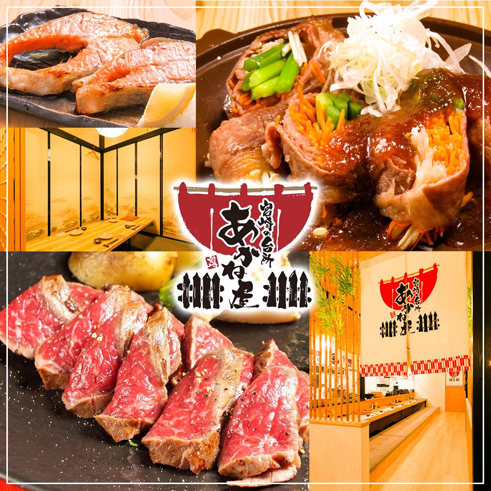 [All seats are private rooms] High-quality Miyazaki beef is used! Enjoy our proud meat dishes!