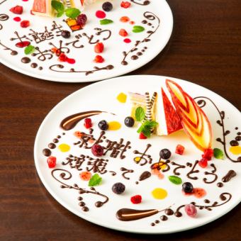 [Perfect for birthdays, anniversaries, and surprises] Get a special message dessert plate as a gift♪