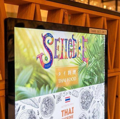 上越農家さん栽培の米粉を使った生麺のパッタイやヌードルが大人気♪