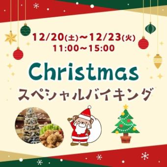 Forest Christmas Special Buffet [Lunch]