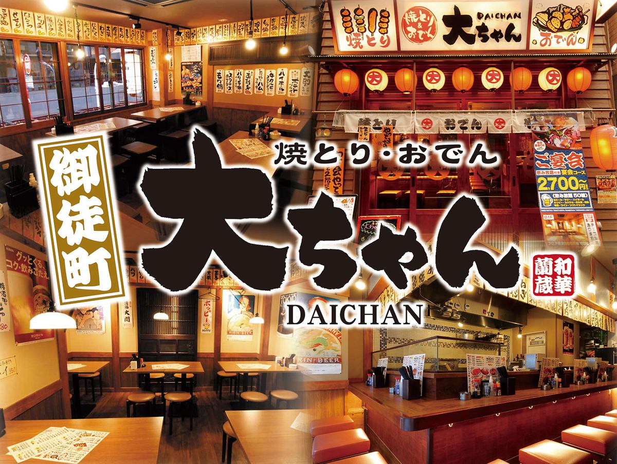 We pride ourselves on our daily prepared oden, charcoal-grilled yakitori, and yakiton!