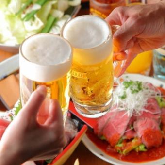 非常適合即興酒會！單品無限暢飲套餐 120分鐘 1,980日圓[含稅]