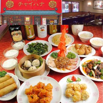 ●2H all-you-can-drink●[Enjoy authentic Chinese food] Special course with 2H all-you-can-drink 9 dishes 4,500 yen