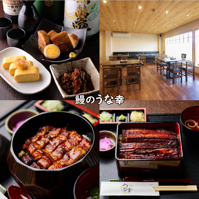 館山のうなぎ屋、絶品の味をぜひ！